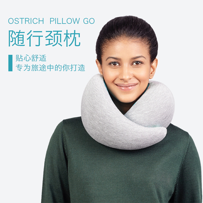 西班牙OSTRICH PILLOW鸵鸟护颈枕记忆棉便携旅行U型形午睡颈椎枕