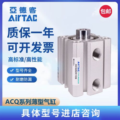亚德客薄型气缸ACQ12/16/20/25/32X5X10X15X25X40X50S SB SDA