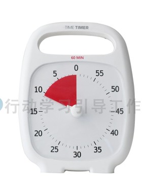 现货Time Timer视觉倒计时器(行动学习引导工具)时间管里计时器