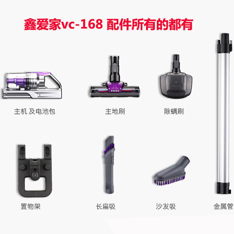 鑫爱家无线吸尘器配件电动地刷电机尘杯尘桶杆子电池过滤网充电器