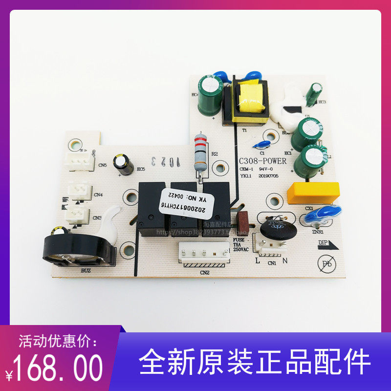 百得油烟机CXW-230-C308原装配件电源板电脑板主板按键板显示屏