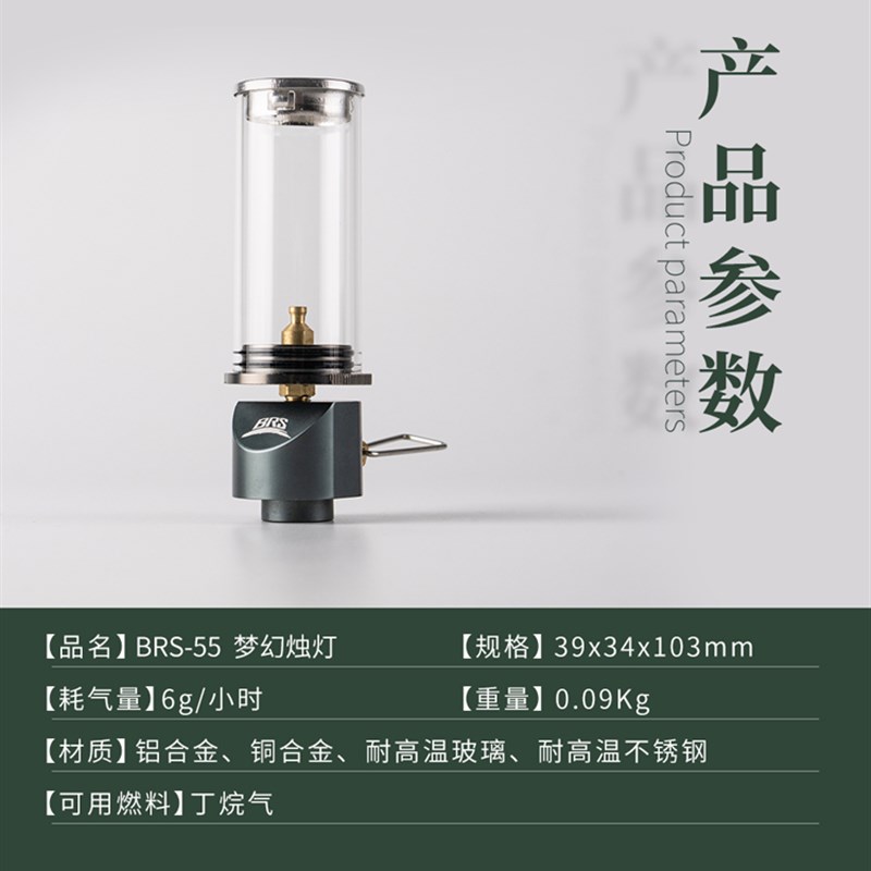 户外氛围灯兄弟BRS-55烛灯户外便携长续航营地能氛围房露营燃气灯