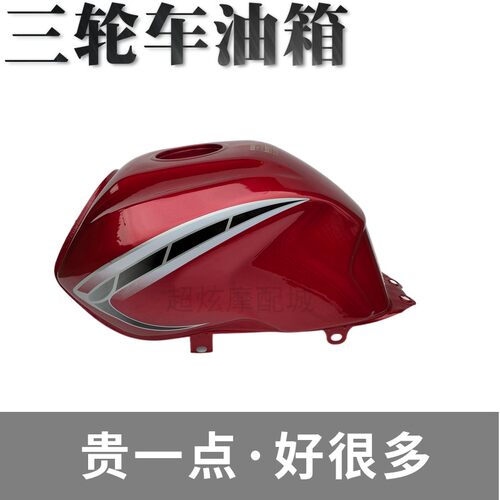 三轮摩托车油箱通用于力帆宗申隆鑫等战龙款悍马款改装汽油壶