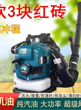 四冲程汽油吹风机背式大功率吹雪机9800发动机除尘鼓风吹叶机配件