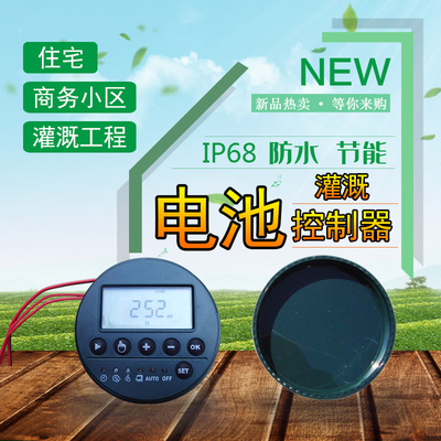 干电池控制器电磁阀控制器单站干电池NODE无线灌溉控制器WPX