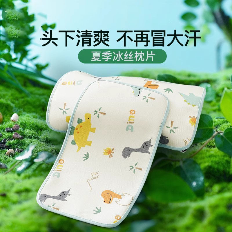 婴儿宝宝卡通枕套吸汗透气夏季冰丝枕片幼儿园儿童单人枕芯内胆套,床上用品,枕套,淘宝优惠券,粉丝福利购,淘宝优惠卷