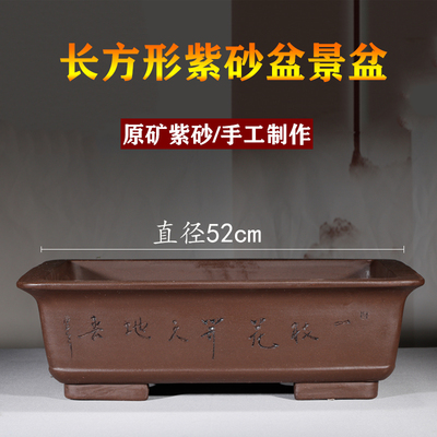 紫砂花盆长方形盆栽盆室内中国风老桩盆景盆宜兴大号陶瓷长方花盆