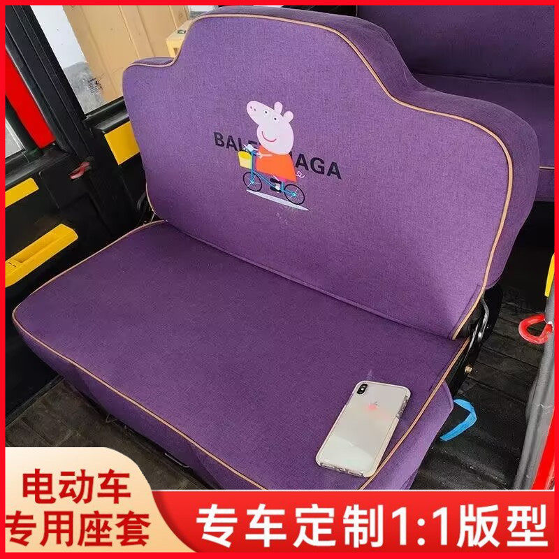 海宝盛昊电动三轮车座套金彭盛昊宗申淮海牛电四轮车坐垫套专用