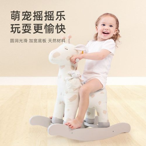 儿童摇马1-3岁早教益智玩具牦牛动物摇椅木质毛绒摇摇马周岁礼物
