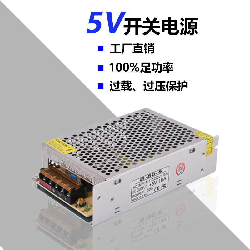 220转DC5V 直流开关电源10A20A30A40A60A足功率稳压LED灯带变压器