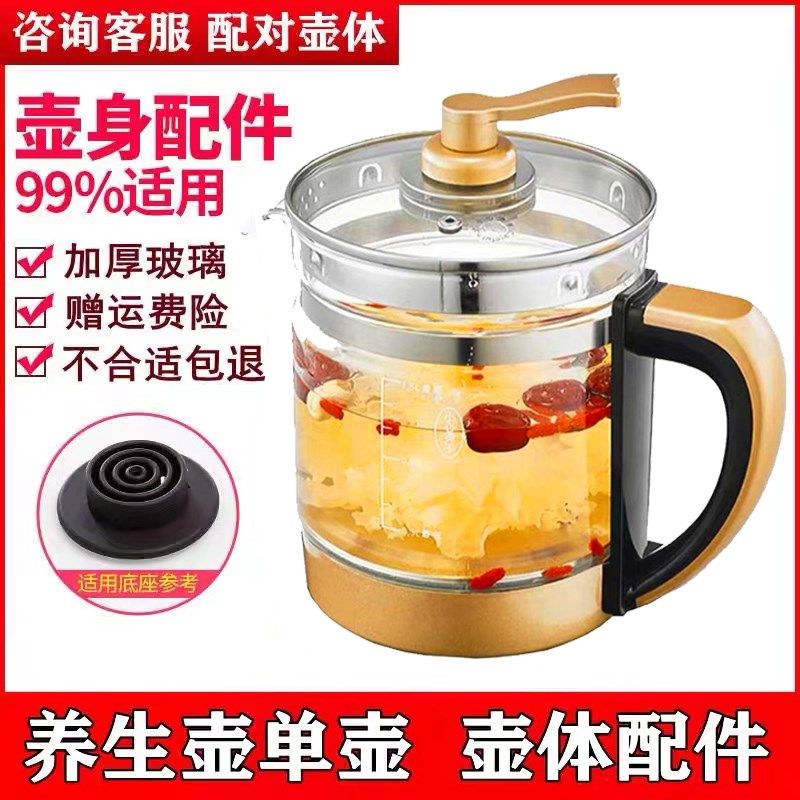 适配龙的养生壶单壶身配件LD-YS1521YS1812YS1896玻璃壶体单配非 - 实物图