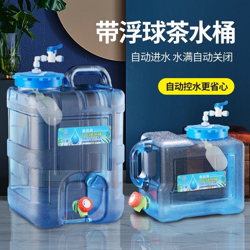 功夫茶台饮水桶带龙头带浮球阀净水器储水桶家用水箱罐水满自动