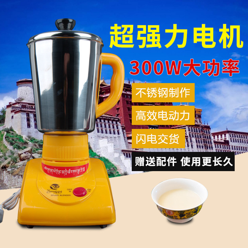 不锈钢电动搅拌机酥油茶打茶机家用多功能酥油打茶机藏族单键多键