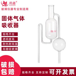 1915固体吸收器汉普仪氧气量管水准瓶实验室成套纯氧分析仪器配套