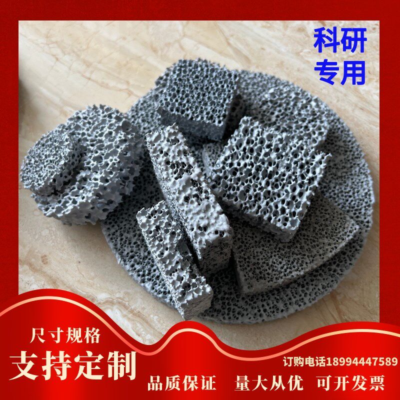 泡沫陶瓷板铸造过滤片微孔氧化铝碳化硅氧化锆多孔蜂窝陶瓷耐高温