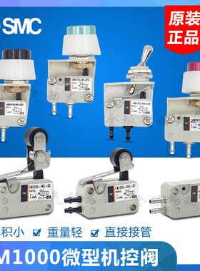 SMC气动机械阀VM1000-4NU-00 VM1000-4N-00/01/02/08/32R/32G/32B