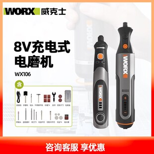 威克士WX106小型电动打磨抛光电磨机WX750雕刻切割钻孔角磨机工具