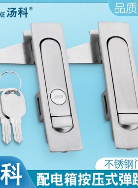 304不锈钢平面锁MS730配电箱柜门锁按钮弹跳锁MS504机柜锁把手锁