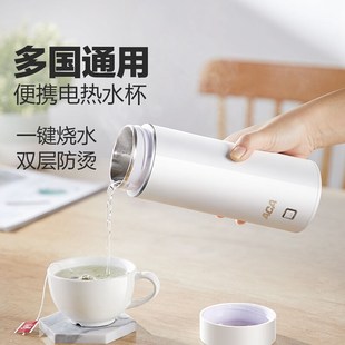 ACA便携式 电热水杯迷你旅行热水壶家用烧水杯小型保温烧水壶礼品