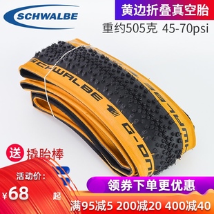 德国世文G ONE真空胎可折叠公路车外胎自行车外胎黄边胎700X35C