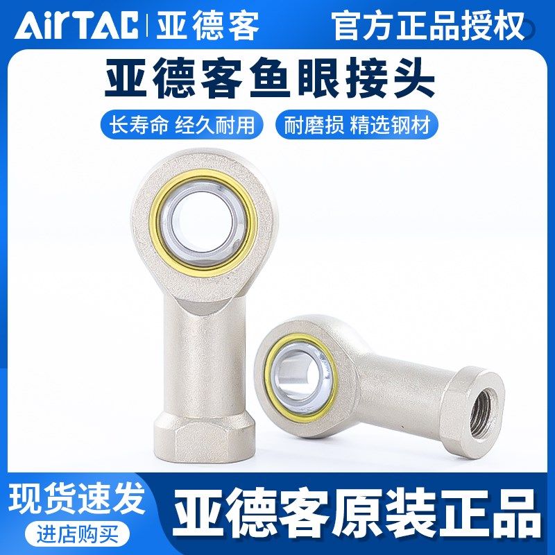 亚德客鱼眼接头F-M10X125U/M12/M8/M16/M20x150气缸附件鱼眼轴承