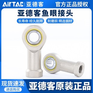 M16 亚德客鱼眼接头F M12 M20x150气缸附件鱼眼轴承 M10X125U