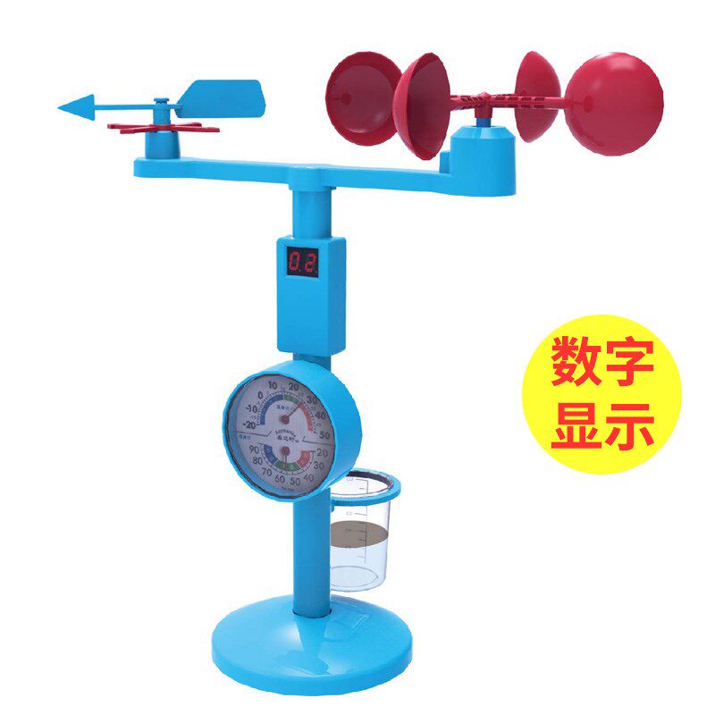 儿童STEM科学设备气象仪电子数字风力风速测量器风向温湿度降雨量