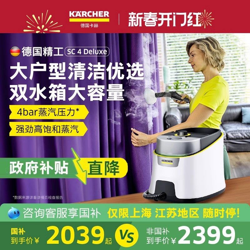 德国卡赫家用高温高压蒸汽清洁机厨房杀菌祛油除螨SC4,生活电器,蒸汽清洁机,淘宝优惠券,粉丝福利购,淘宝优惠卷
