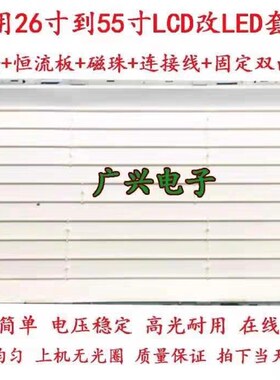 三星LA40B530P7R灯条 LA40A350C1 LA40S81B灯条 灯管LCD改LED灯条