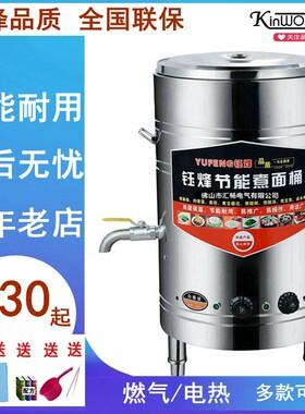 钰烽商用煮面桶加厚多功能煮面炉电热麻辣烫炉燃气卤水汤面机节能