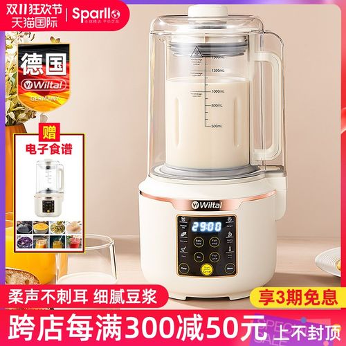 德国豆浆机家用小型免煮全自动破壁机料理迷你1一2-3-4人非免过滤