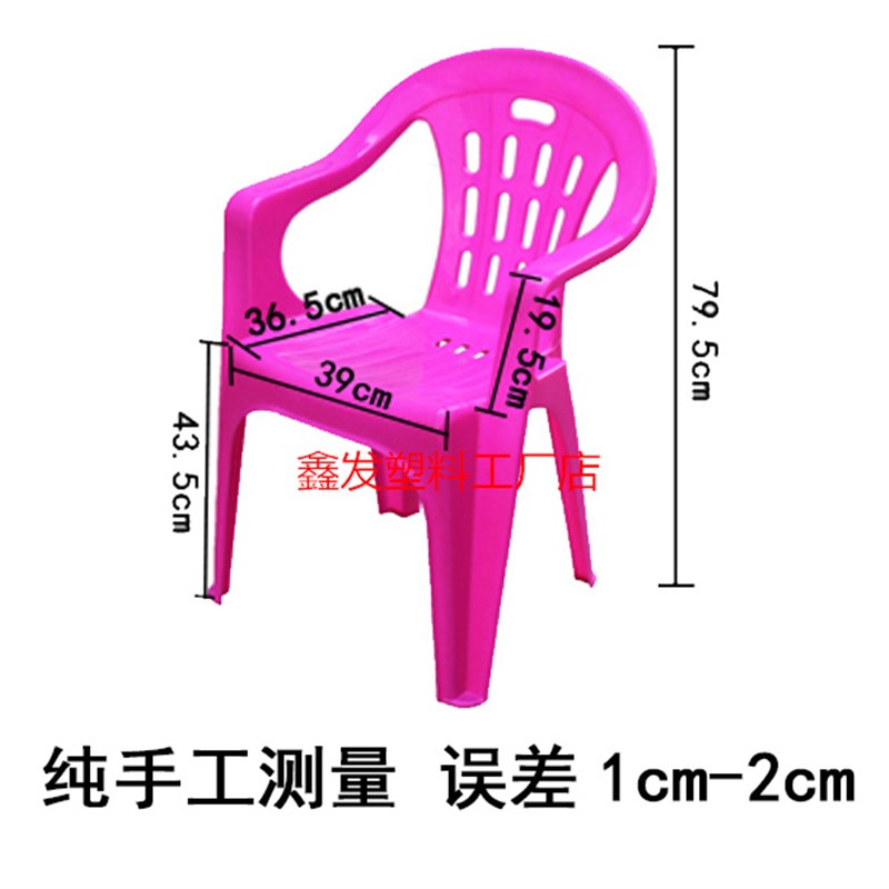 大排档椅子家用塑料靠背喝茶座谈椅沙滩烧烤夜市摆摊椅加厚约餐桌