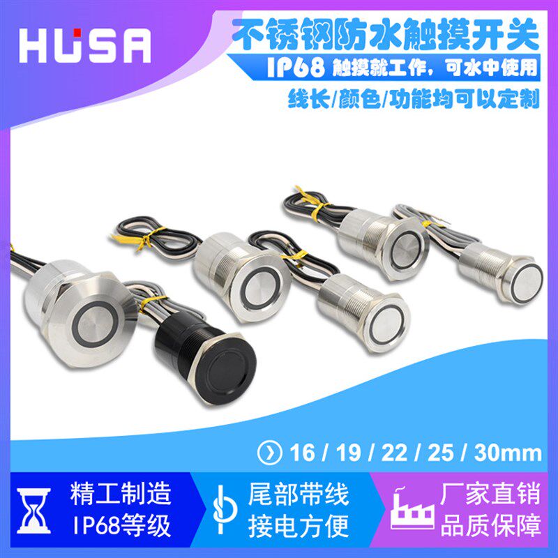TS16-30mm电容式开关 自复 自锁 点动延时功能 金属触摸开关按钮