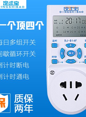 16A大插头3500W热水器电暖器定时插座循环倒计时大功率定时开关