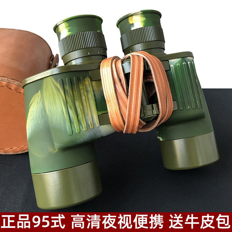 95式双筒望远镜高倍高清夜视防水测距可携式专业寻蜂户外观鸟望眼
