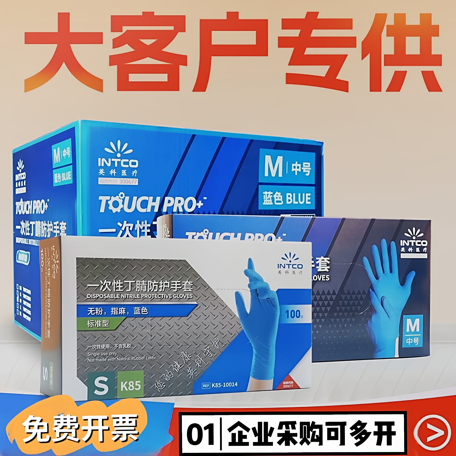 整箱批发英科一次性手套食品级黑色丁腈加厚pvc餐饮牙科手套乳胶