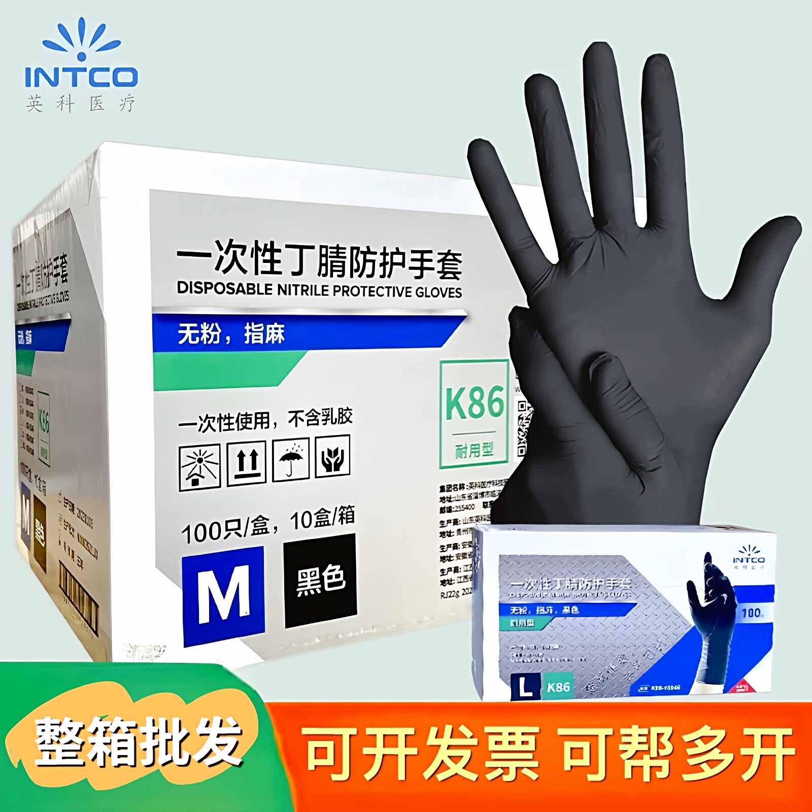 整箱批发英科一次性手套黑色丁腈食品级加厚pvc餐饮牙科乳胶丁晴