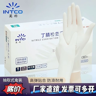 英科医疗一次性手套白色丁腈餐饮厨房食品级丁晴橡胶PVC乳胶手套