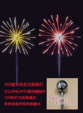 烟花灯礼花遥户LHV外景区亮化编程控节日防d水装360度彩灯L饰e景