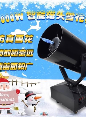 大型舞台雪花机3000w室内室外人工防真制造飘雪喷雪降小型造雪机