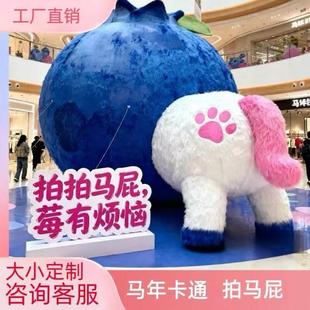 2026马年拍马屁毛茸茸彩虹马拍照打卡装置商场柱子新年装饰抱抱柱
