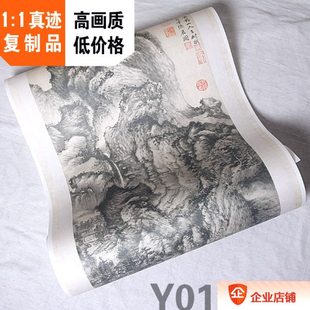 1:1 元 王蒙 青卞隐居图43x143cm真迹复制品 古代山水画名家名作