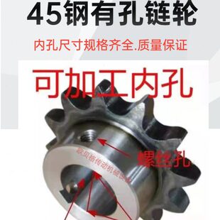 1.2寸20A单排链轮45钢10齿 22齿台轮工业机械传动链条齿轮链轮