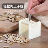剥瓜子神器松子钳懒人嗑瓜子剥壳器不锈钢松子开口器夹瓜子分离器