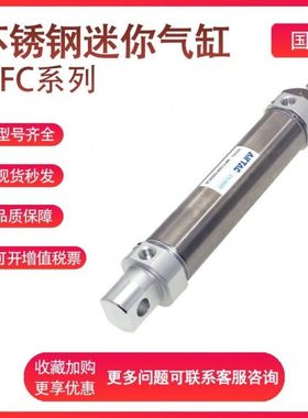 亚德客迷你气缸MFC40-15/25/50/75/100/125/150/175/200S不锈钢