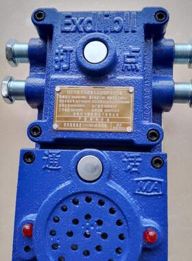 KXH127矿用隔爆兼本安型声光信号器矿用通讯装置