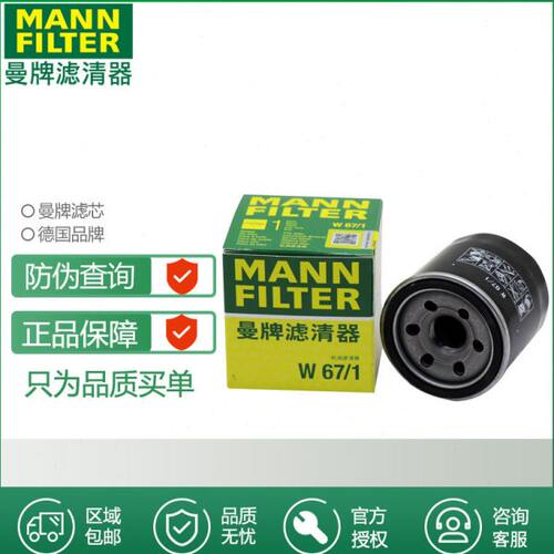 适配马自达3马2阿特兹CX-5新嘉年华机油格机滤曼牌机油滤芯格