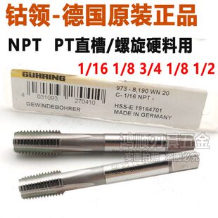 德国钴领管螺纹丝锥NPT PT NPS PS RC1/8-28 1/4-19 1/2-14 1寸