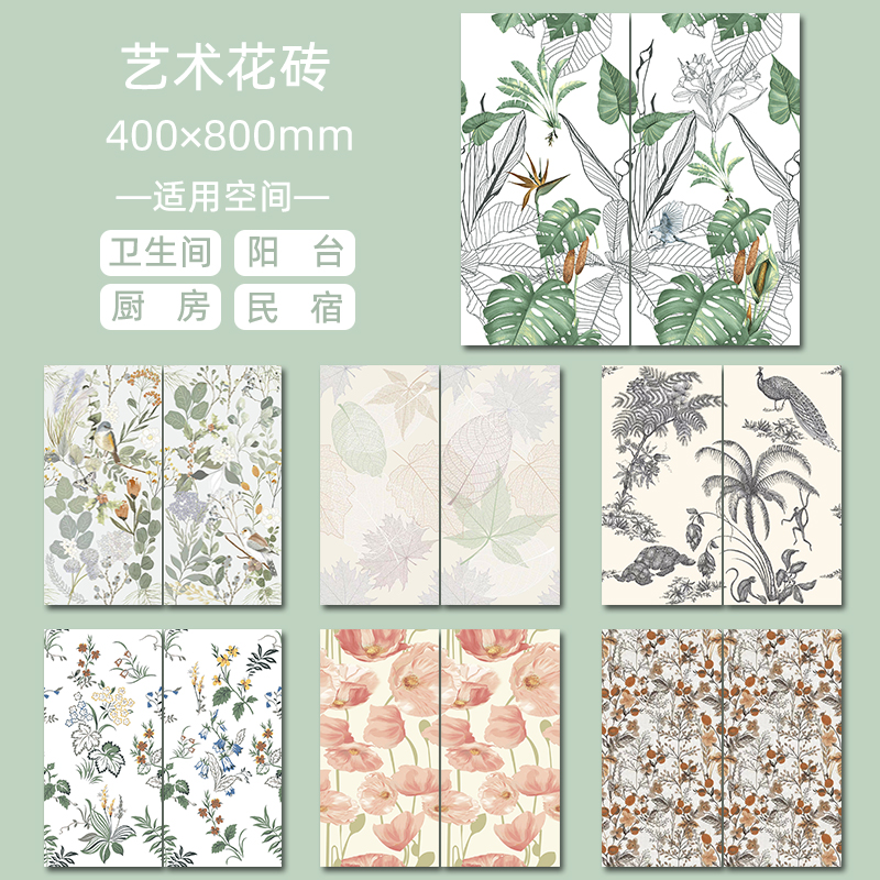 现代简约花片厨房阳台卫生间瓷砖防滑耐磨个性M拼花花砖400x800