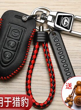 猎豹CS10钥匙套专用保护扣男猎豹CS9迈途Mattu遥控改装汽车高档包